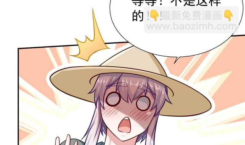 🍘无上神王 第116话 少女的请求 第38页