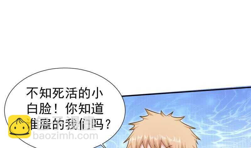 🍘无上神王 第116话 少女的请求 第4页
