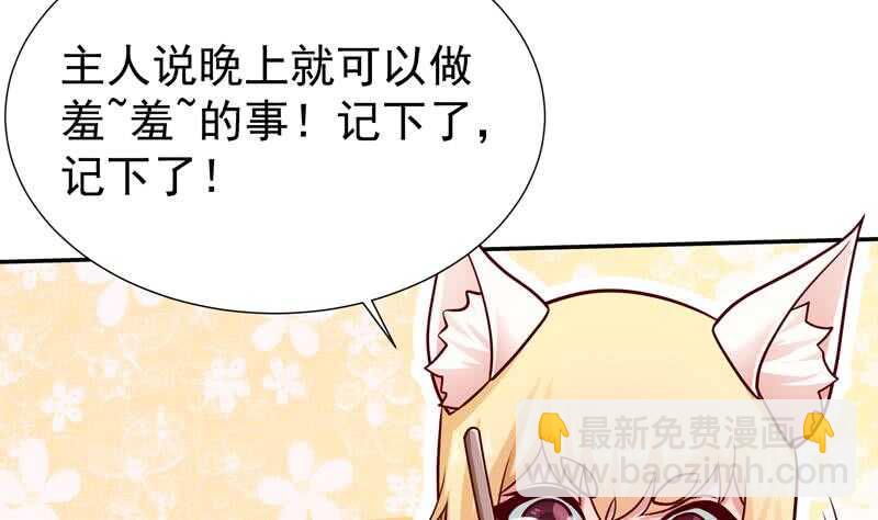 🍘无上神王 第116话 少女的请求 第40页