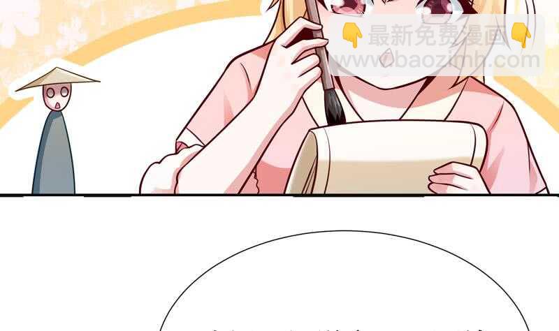 🍘无上神王 第116话 少女的请求 第41页