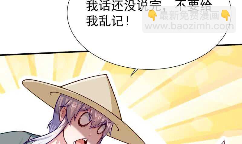 🍘无上神王 第116话 少女的请求 第42页