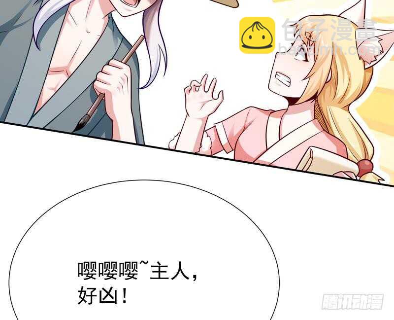 🍘无上神王 第116话 少女的请求 第43页