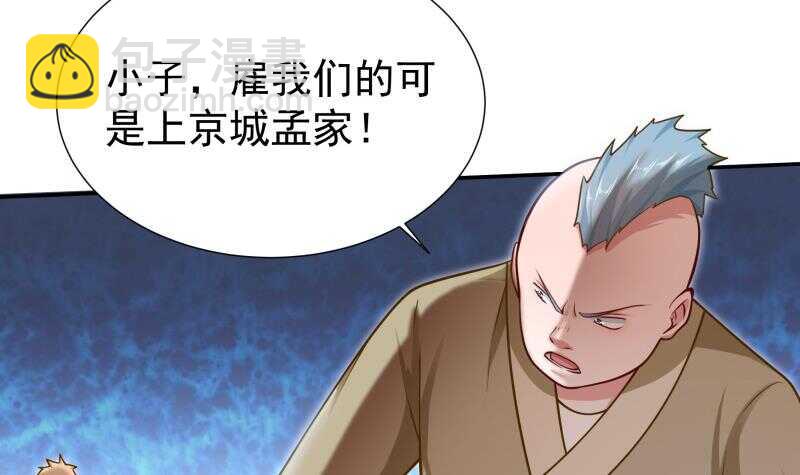 🍘无上神王 第116话 少女的请求 第6页