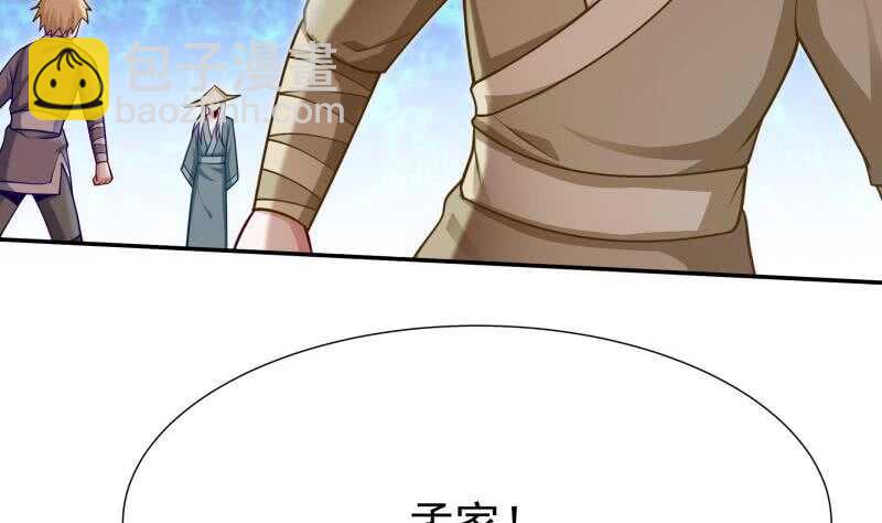 🍘无上神王 第116话 少女的请求 第7页