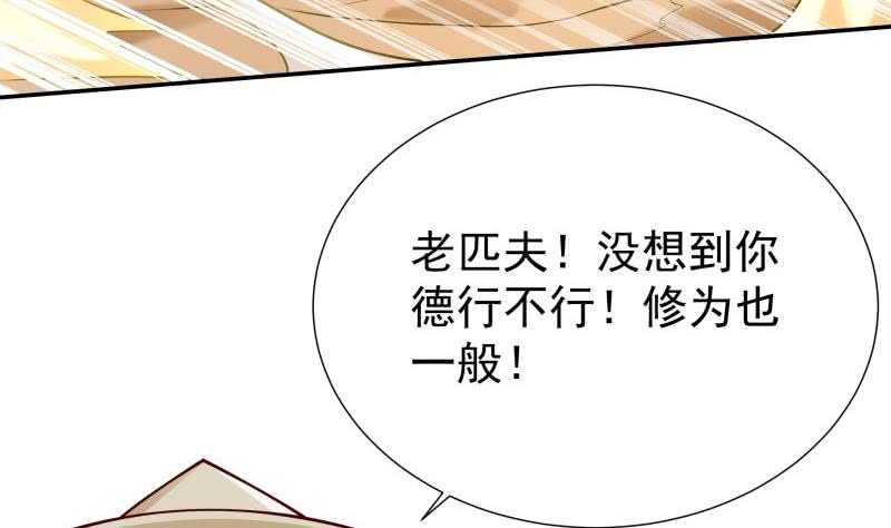 🍘无上神王 第118话 擂台赛 第10页