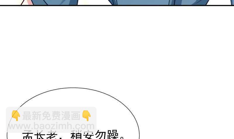 🍘无上神王 第118话 擂台赛 第15页