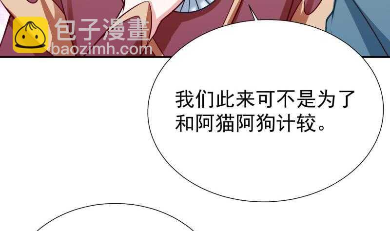 🍘无上神王 第118话 擂台赛 第19页