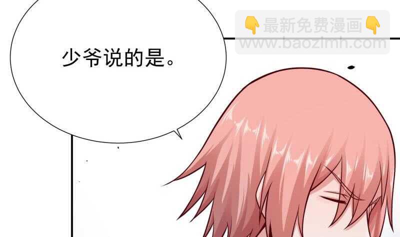 🍘无上神王 第118话 擂台赛 第20页