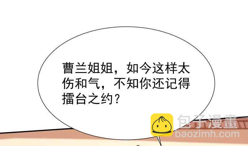 🍘无上神王 第118话 擂台赛 第22页