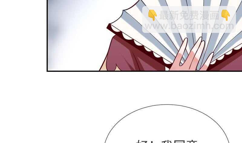 🍘无上神王 第118话 擂台赛 第29页