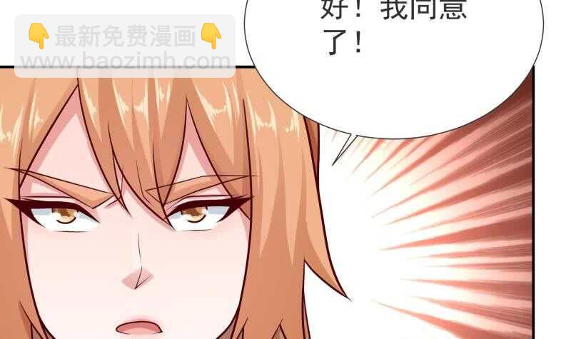 🍘无上神王 第118话 擂台赛 第30页