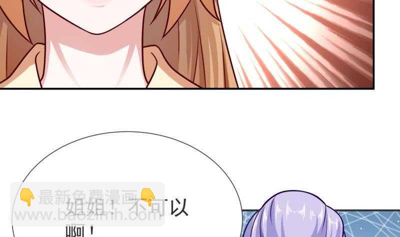 🍘无上神王 第118话 擂台赛 第31页