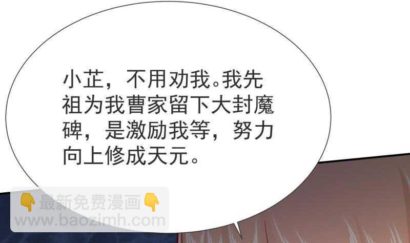 🍘无上神王 第118话 擂台赛 第34页