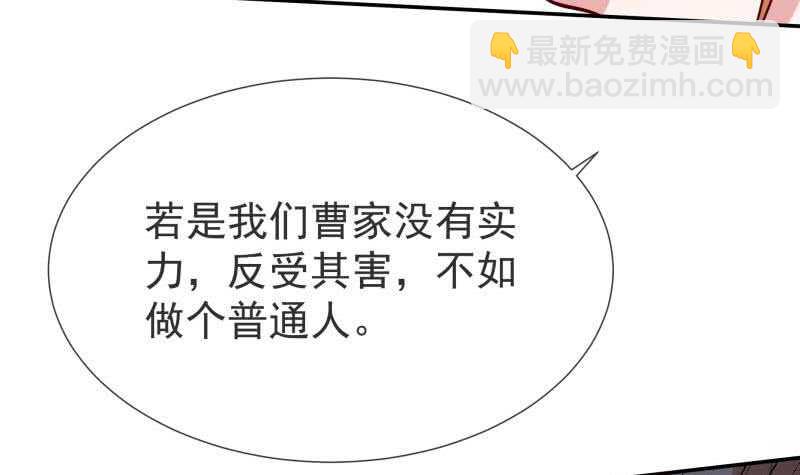 🍘无上神王 第118话 擂台赛 第36页