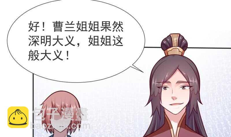 🍘无上神王 第118话 擂台赛 第39页