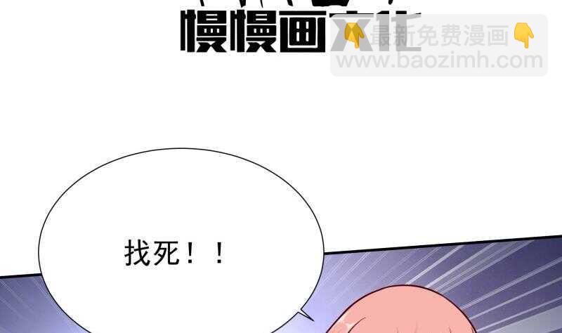🍘无上神王 第118话 擂台赛 第4页