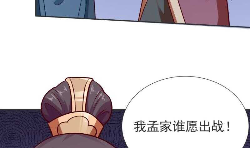 🍘无上神王 第118话 擂台赛 第41页