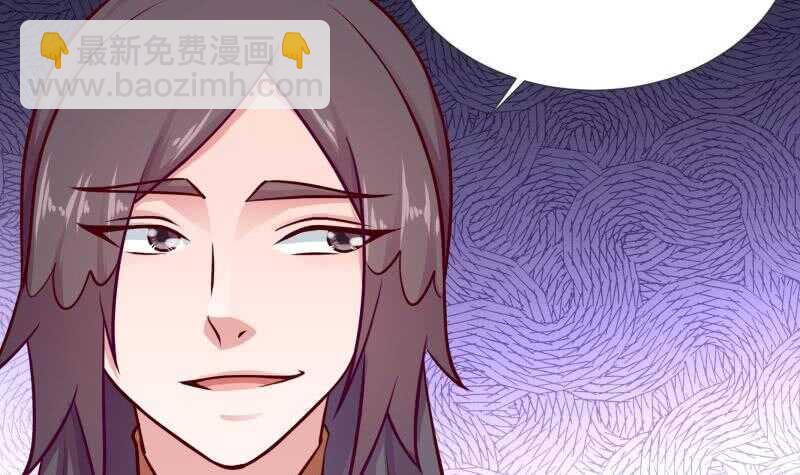 🍘无上神王 第118话 擂台赛 第42页
