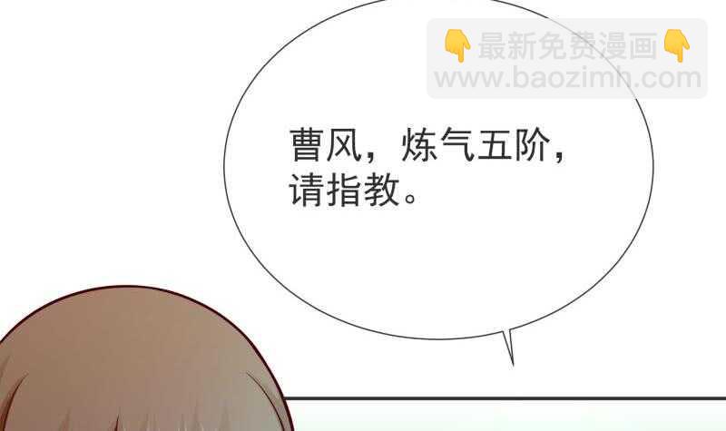 🍘无上神王 第118话 擂台赛 第48页