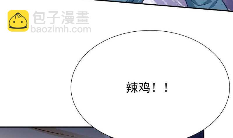 🍘无上神王 第118话 擂台赛 第6页