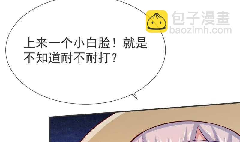 🍘无上神王 第120话 曹家废物 第11页