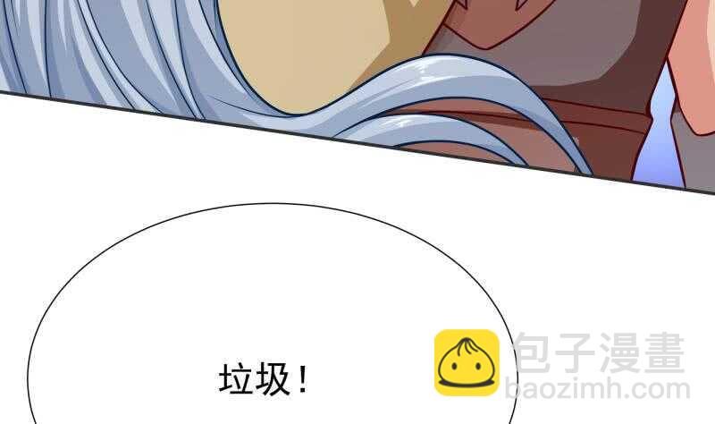 🍘无上神王 第120话 曹家废物 第20页
