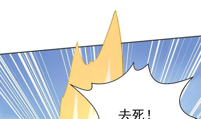 🍘无上神王 第120话 曹家废物 第23页