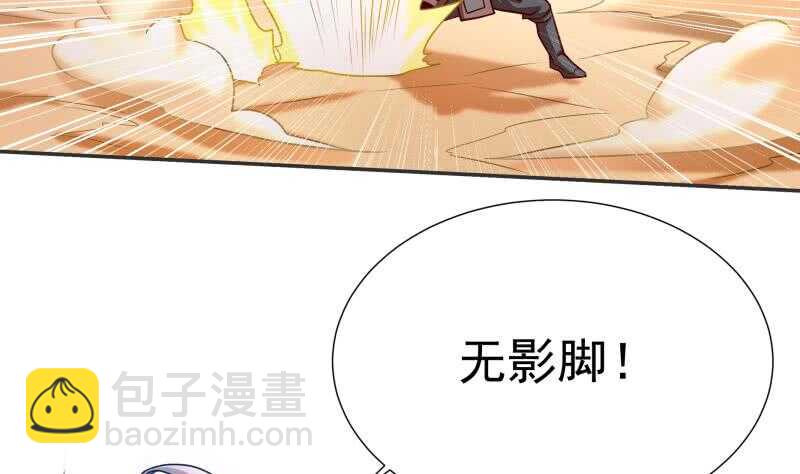 🍘无上神王 第120话 曹家废物 第25页