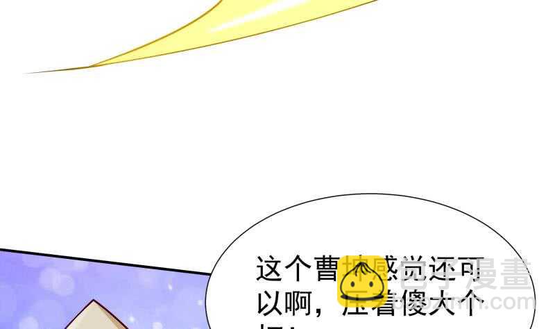 🍘无上神王 第120话 曹家废物 第28页