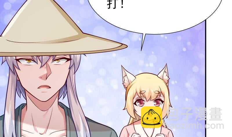 🍘无上神王 第120话 曹家废物 第29页