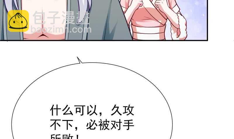 🍘无上神王 第120话 曹家废物 第30页