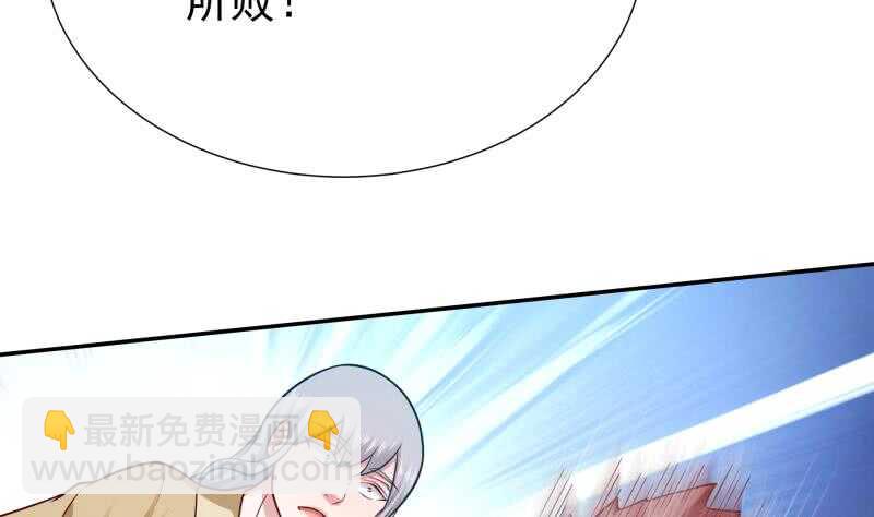 🍘无上神王 第120话 曹家废物 第31页