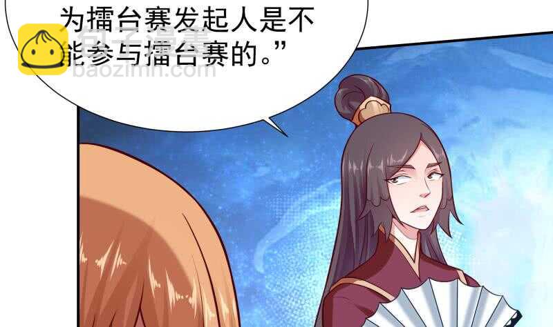 🍘无上神王 第120话 曹家废物 第41页