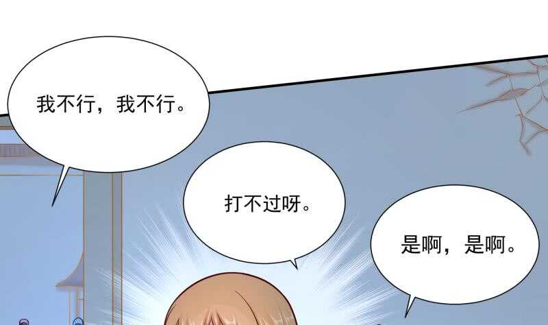 🍘无上神王 第120话 曹家废物 第47页