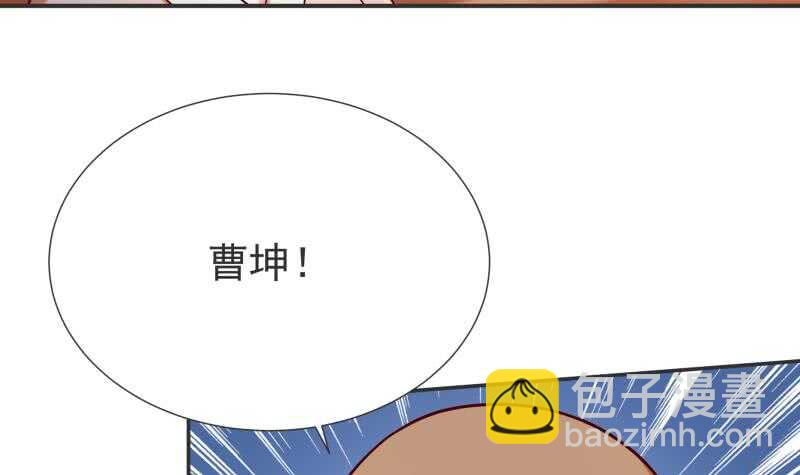 🍘无上神王 第120话 曹家废物 第6页