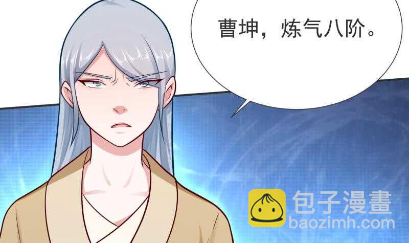 🍘无上神王 第120话 曹家废物 第9页