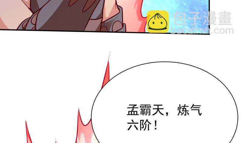 🍘无上神王 第122话 只勇战，不神通 第13页