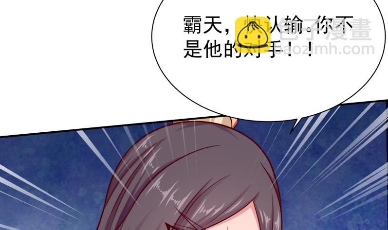 🍘无上神王 第122话 只勇战，不神通 第21页