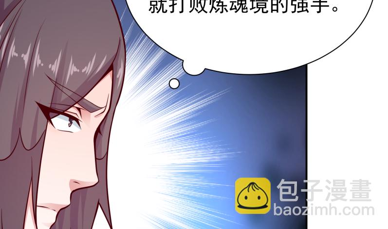 🍘无上神王 第122话 只勇战，不神通 第29页