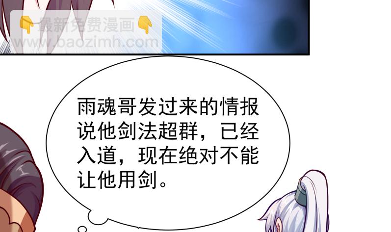 🍘无上神王 第122话 只勇战，不神通 第30页