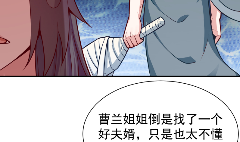 🍘无上神王 第122话 只勇战，不神通 第32页