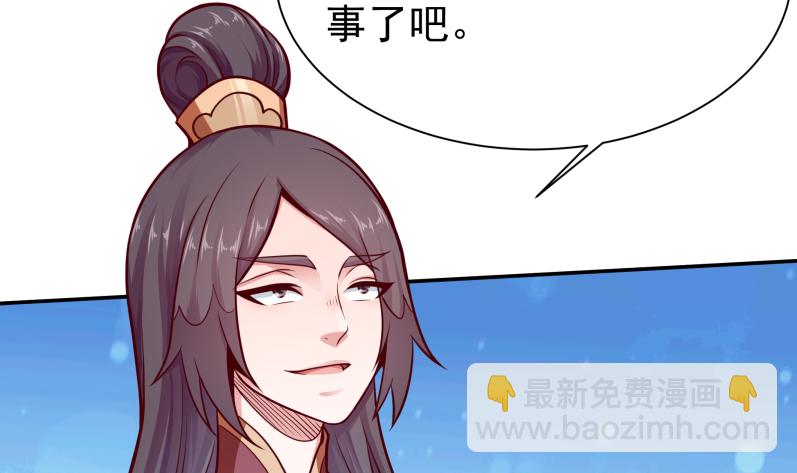 🍘无上神王 第122话 只勇战，不神通 第33页