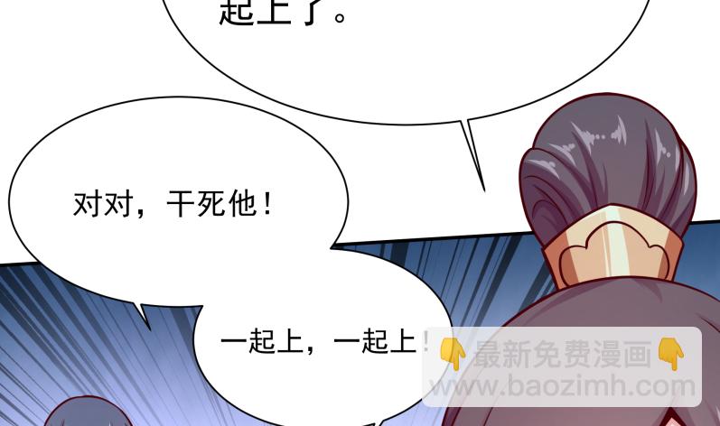 🍘无上神王 第122话 只勇战，不神通 第38页