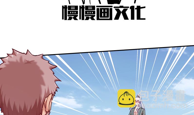🍘无上神王 第122话 只勇战，不神通 第4页