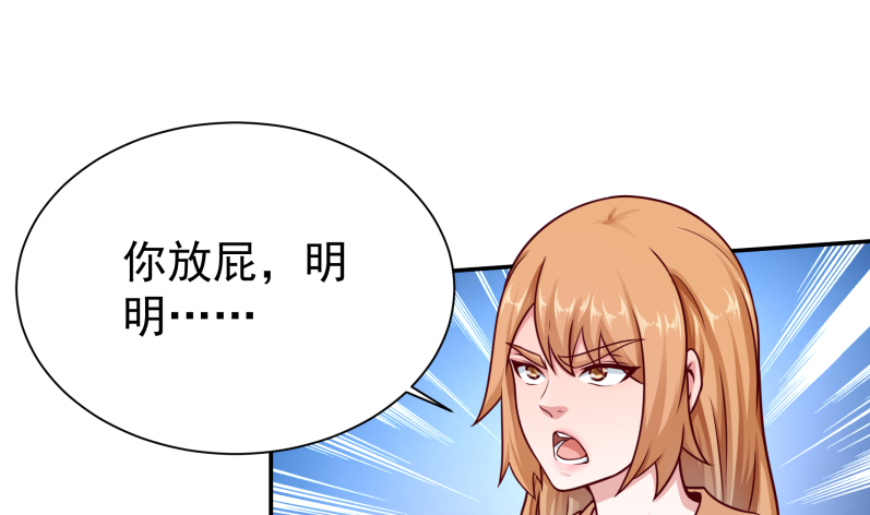 🍘无上神王 第122话 只勇战，不神通 第40页