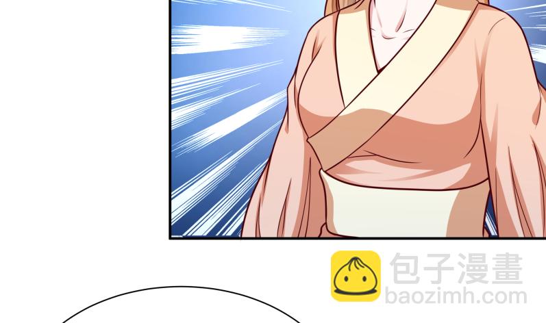 🍘无上神王 第122话 只勇战，不神通 第41页