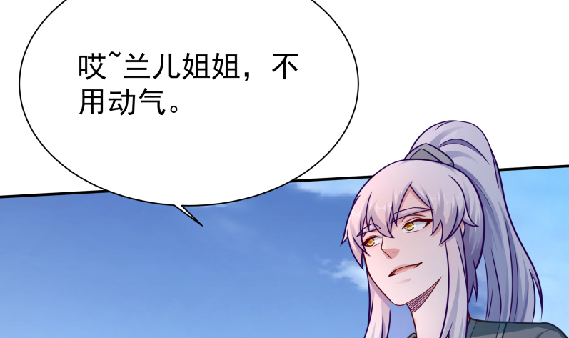 🍘无上神王 第122话 只勇战，不神通 第42页