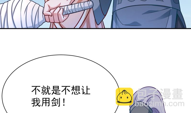 🍘无上神王 第122话 只勇战，不神通 第44页