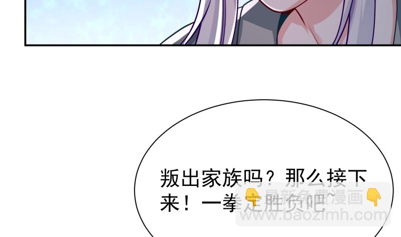 🍘无上神王 第124话 赤炼拳孟阳 第13页
