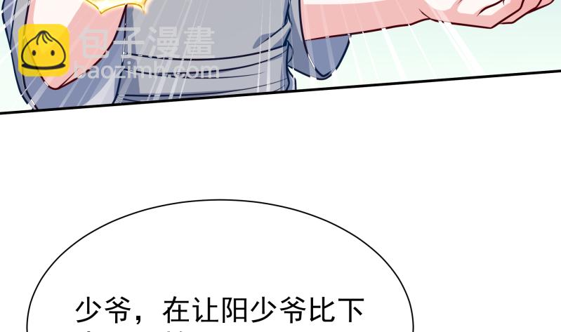 🍘无上神王 第124话 赤炼拳孟阳 第16页